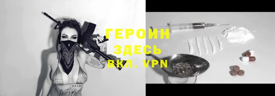 ГЕРОИН Heroin  KRAKEN как войти  Калачинск 