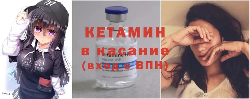 ОМГ ОМГ как войти  Калачинск  КЕТАМИН ketamine 